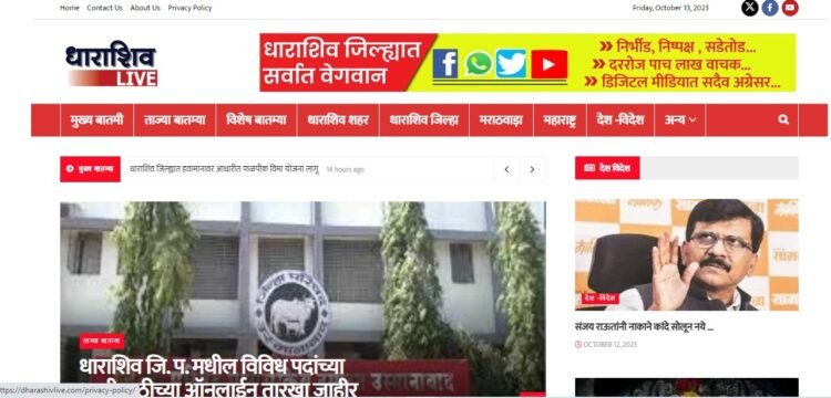 धाराशिव लाइव्हचा नवा लूक …