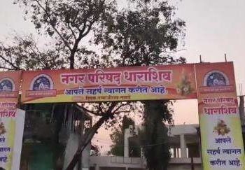 धाराशिव शहरात बोगस गुंठेवारी – चार कर्मचाऱ्यांना कारणे दाखवा नोटीस