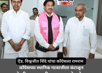 ऍड. विश्वजीत शिंदे यांचा काँग्रेसला रामराम 