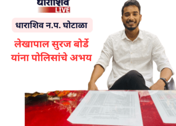 अटकपूर्व जामीन अर्ज जिल्हा न्यायालयाने फेटाळून ४५ दिवस झाले तरी आरोपी मोकाट 