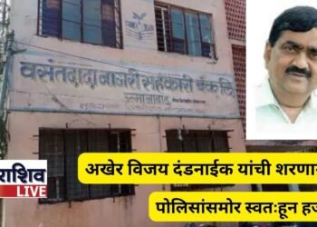 अखेर विजय दंडनाईक यांची शरणागती