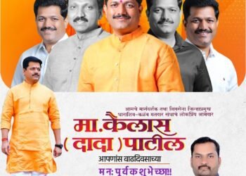 कैलास पाटील : शेतकऱ्यांच्या हितासाठी संघर्ष