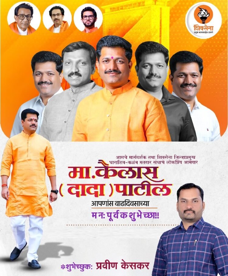 कैलास पाटील : शेतकऱ्यांच्या हितासाठी संघर्ष