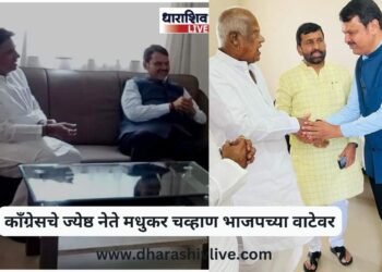 काँग्रेसचे ज्येष्ठ नेते मधुकर चव्हाण भाजपच्या वाटेवर