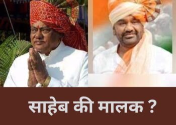 साहेब की मालक ?