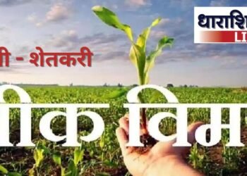 पीक विम्याबाबतचे ते जाचक परिपत्रक मागे घ्यावे