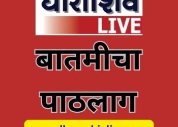 भूमी अभिलेखचे जिल्हा अधीक्षक वसंत  निकम यांना कारणे दाखवा नोटीस