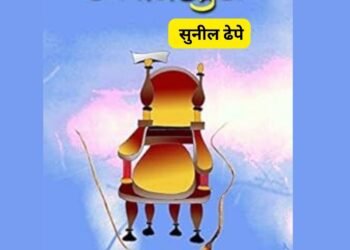 विधानसभा निवडणुकीत बंडखोरी अटळ …