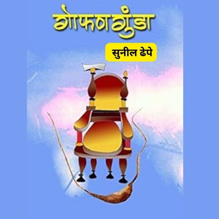 विधानसभा निवडणुकीत बंडखोरी अटळ …