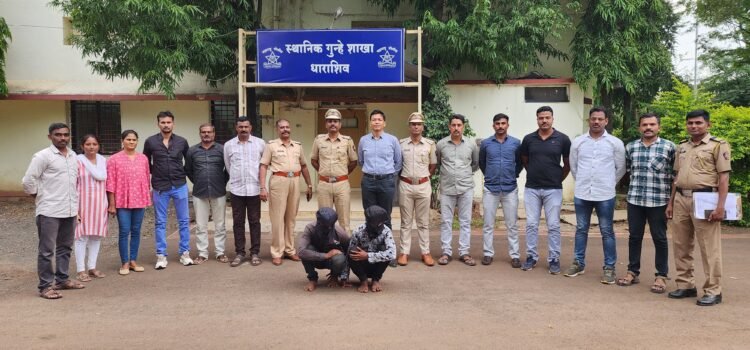 धाराशिव गुन्हे शाखेला मोठे यश, घरफोडीतील कुख्यात आरोपी जेरबंद