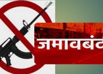 धाराशिवमध्ये मंगळवारी जमावबंदीचा आदेश लागू