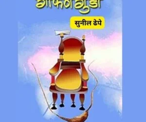 तुळजापूरचा निवडणूक गोंधळ: शेवटचा चान्स की डबल डेकर?”