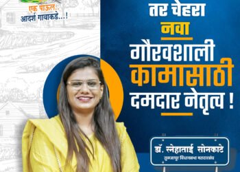 तुळजापूरमध्ये भाजपच्या राणा जगजितसिंह पाटील यांना डॉ. स्नेहाताई सोनकाटे यांची टक्कर