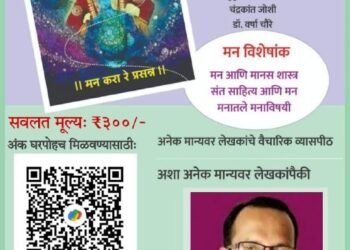 मुक्त आनंदघन दिवाळी अंक आता उपलब्ध!