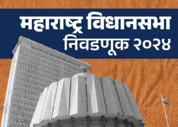 विधानसभा निवडणूक : जिल्ह्यात ९९ इच्छूक उमेदवारांची २१४ अर्जांची खरेदी