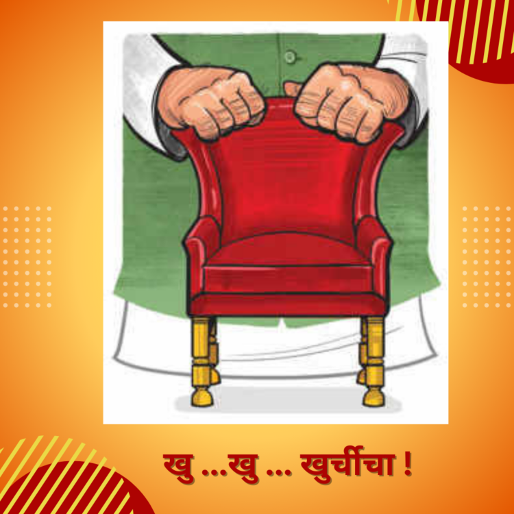 “परंड्याचं राजकीय नाट्य: उमेदवारीचा गोंधळ आणि हास्याचा महोत्सव”