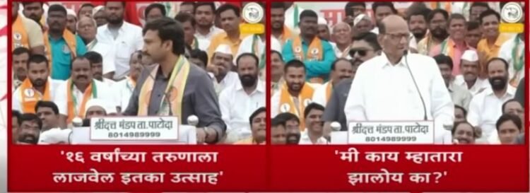 परंडा निवडणूक – शरद पवार आणि ओमराजेंची धमाल कथा