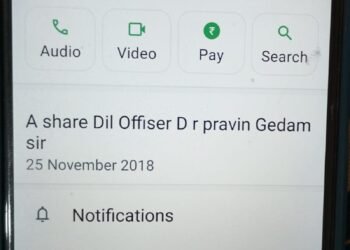 “व्हॉट्सअॅप डीपीवर ‘माजी जिल्हाधिकारी’, पण धंदा ‘खंडणीचा’!”