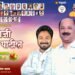 भाजप जिल्हाध्यक्ष संताजी चालुक्य यांचा आज वाढदिवस