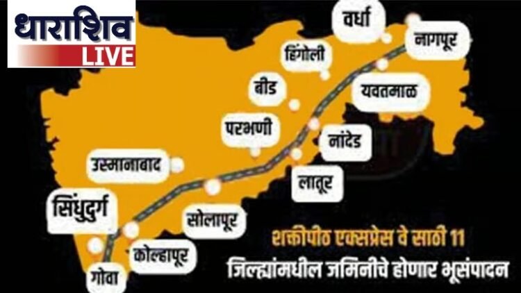 🚦 शक्तीपीठ महामार्ग : आमदारचा ड्रीम, शेतकऱ्यांचा स्क्रिम!🚦