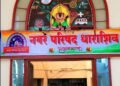 धाराशिवमध्ये स्वच्छता कर्मचाऱ्यांचे बेमुदत काम बंद आंदोलन