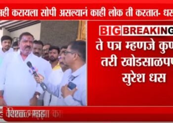 ते पत्र माझे नाही आणि सहीही माझी नाही. कुणीतरी खोडसाळपणा केला – आ. सुरेश धस