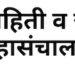 माध्यमांमधील बातम्यांना त्वरित प्रतिसाद देण्यासाठी महत्त्वपूर्ण परिपत्रक जारी