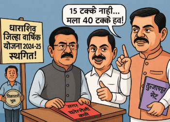 राजकीय कुरघोडीचा बळी: जिल्हा योजनेतील कामांना ब्रेक!