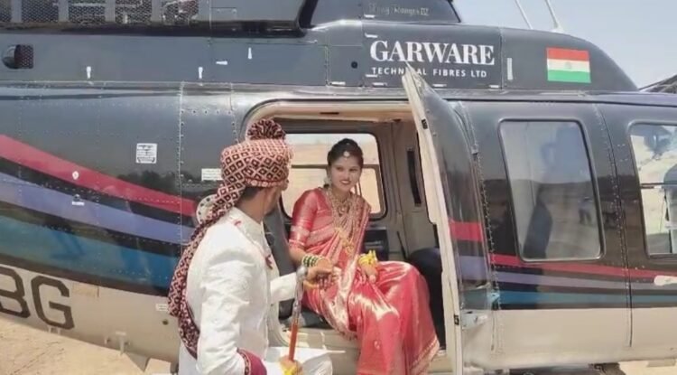 धाराशिव: आई-वडील नसलेल्या सुनेसाठी शेतकऱ्याने लग्नात पाठवलं हेलिकॉप्टर