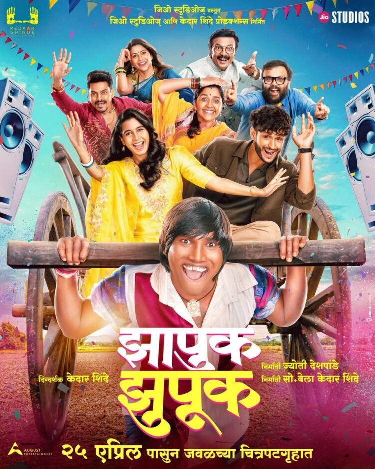 बोबड्या शब्दांतून स्वप्नांचा झंझावात: ‘झापूक झुपुक’चा हिरो सूरज!