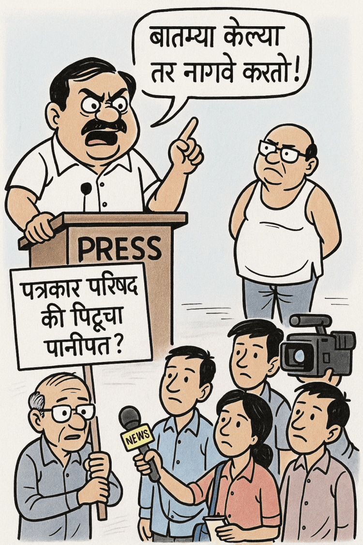 धाराशिवात पत्रकारांचं  ‘नागवेपंथी’ आंदोलन  !