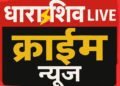 येरमाळ्यात कोयत्यासह दोघांना अटक; शस्त्र कायद्यान्वये गुन्हा दाखल