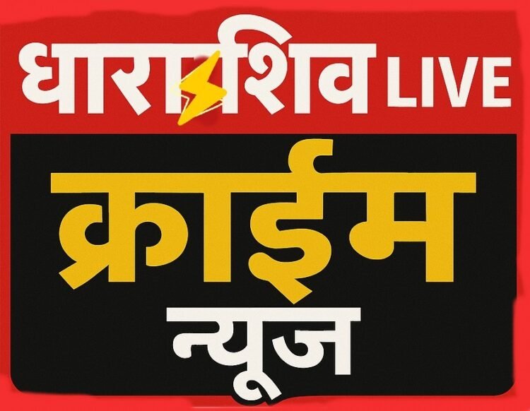 येरमाळ्यात कोयत्यासह दोघांना अटक; शस्त्र कायद्यान्वये गुन्हा दाखल