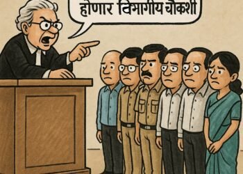 धाराशिव जमीन प्रकरणात अनुसूचित जाती आयोगाचे चौकशीचे आदेश; अनेक अधिकाऱ्यांवर ठपका