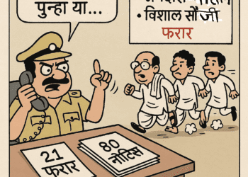 तुळजापूर ड्रग्ज प्रकरण : “फार्स”कळ्यांचं पोलिस-लीला