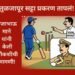 तुळजापूर सट्टा प्रकरण तापलं! राजाभाऊ माने यांनी केली चौकशीची मागणी!
