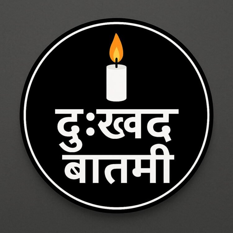 तुळजापूर: आईचा आक्रोश आभाळाला भिडला, पण दैवाने घात केला; खेळता खेळता चिमुकल्या समर्थचा अंत