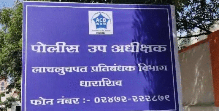 कळंब भूमी अभिलेख कार्यालयातील निमतानदार ३ हजारांची लाच घेताना रंगेहाथ; एसीबी धाराशिवची कारवाई