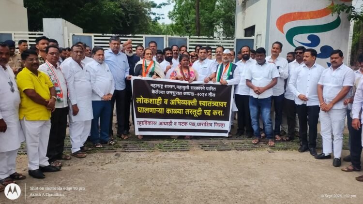 जनसुरक्षा कायदा रद्द करा; धाराशिवमध्ये महाविकास आघाडीचे तीव्र आंदोलन