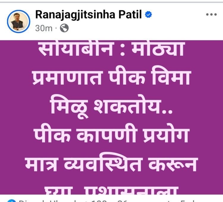 अहो आमदार राणा पाटील, शेतात पिके आहेत, शिलालेख नाहीत!