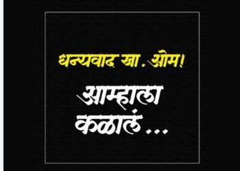 धाराशिवच्या राजकारणात ‘ब्लंडर’चा दाब वाढला! ‘आम्हाला कळालं’ म्हणणाऱ्या भाजपला ठाकरे गटाचे आव्हान, ‘कळालं तर सांगा, नाहीतर हवा कशाला?’