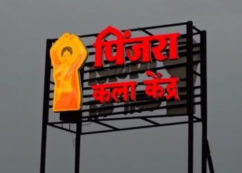 धाराशिवमध्ये मोठी कारवाई: ‘पिंजरा’ लोकनाट्य कला केंद्राचा परवाना रद्द; नियमभंगाचा ठपका