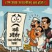 मी रस्ता… १४० कोटींचा… (पण सध्या फायलीतच बरा होतो!)