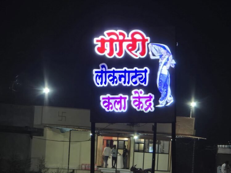 कळंब तालुक्यातील दोन प्रसिद्ध लावणी कला केंद्रांचे परवाने कायमस्वरूपी रद्द; जिल्हाधिकाऱ्यांची धडक कारवाई