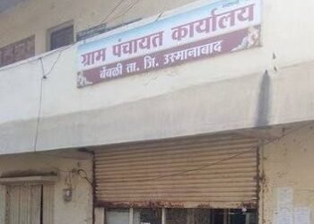 बेंबळी : मुलाने घेतले कंत्राट, सरपंच आईचे गेले सदस्यत्व; जिल्हाधिकारी कीर्ती किरण पुजार यांचा मोठा निकाल