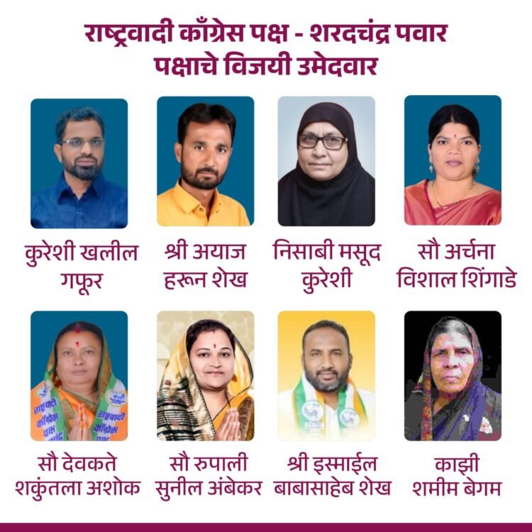 धाराशिव नगरपरिषद निवडणुकीत राष्ट्रवादी (शरद पवार) गटाची जोरदार मुसंडी; ८ नगरसेवक विजयी