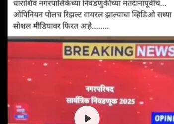 ‘धाराशिव लाइव्ह’चा दणका! अखेर ‘धाराशिव 2.0’ च्या ॲडमिनवर गुन्हा दाखल