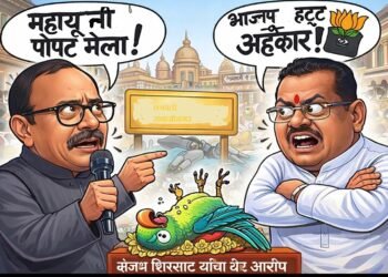 🦜  छत्रपती संभाजीनगरात ‘तुपातला’ पोपट अखेर मेला! संज्युबाबांनी फोडला ‘भाजपच्या अहंकाराचा’ फुगा