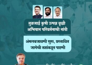 ‘तारा’च्या नावाखाली जमिनींवर ‘डोळा’! शेतकऱ्यांना स्वप्न ‘अणुऊर्जे’ची, आणि प्रत्यक्षात ‘प्लॅनिंग’ जमिनी लाटण्याची?