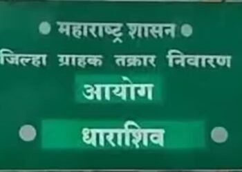 धाराशिव ग्राहक आयोगाचा बार्शीच्या ‘जगदाळे मशीनरी स्टोअर्स’ला दणका